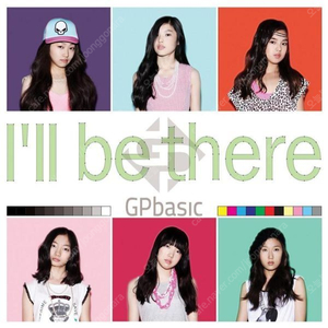 지피 베이직 GP-Basic I'll Be There (Single/홍보용) 삽니다!!!