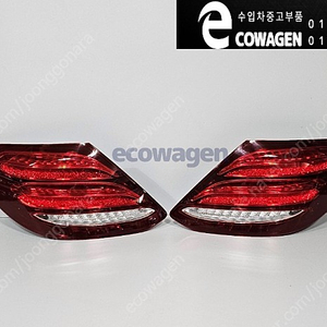 벤츠 E-class W213 (전기) 데루등(테일램프) 판매