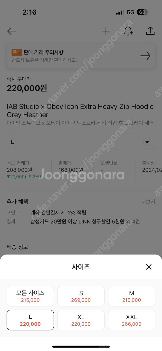 L 사이즈 아이앱 오베이 콜라보 iab icon ext...--2