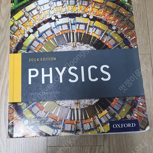 Physics -ib diploma 6만원에 판매