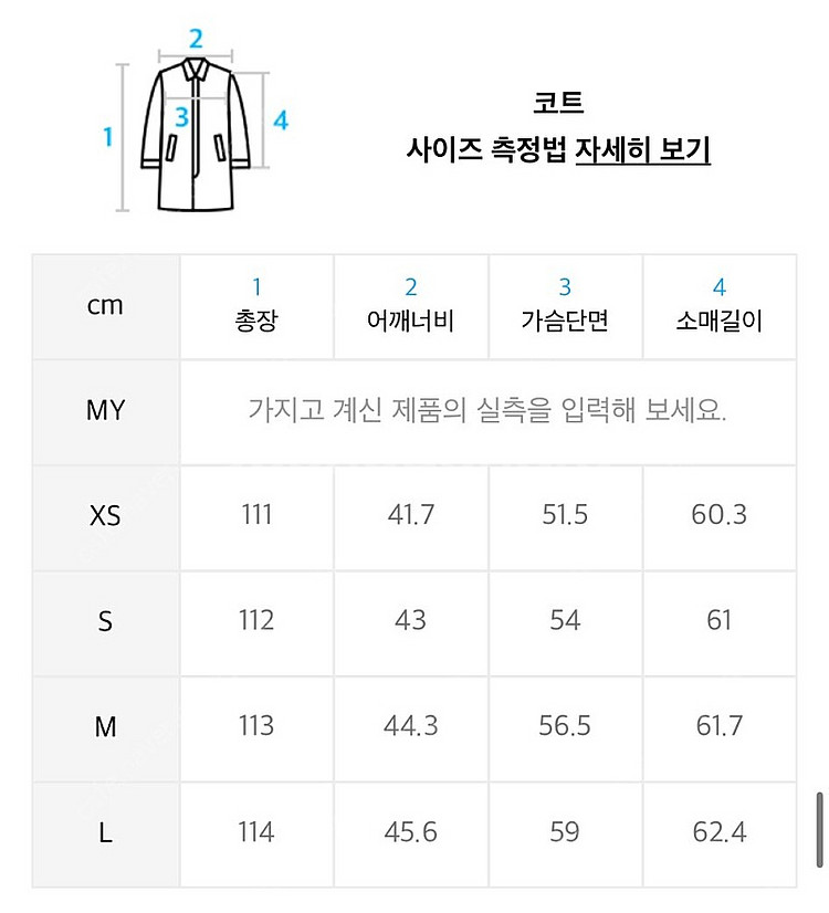 무신사 스탠다드 울 캐시미어 코트 네이비--1