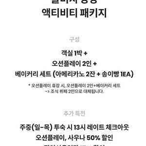 쏠비치 양양 2/18 일요일 숙박 양도합니다!