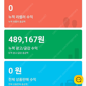 애드펌킨 베이직 99만원 계정 양도