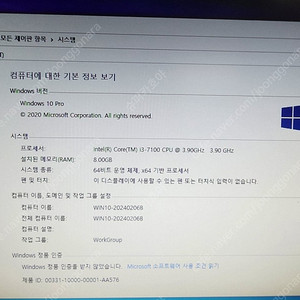 i3 7100 라데온RX470 메모리8기가 컴퓨터 판매합니다