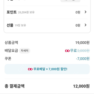 요기요 상품권 1만 9200 2 3 5만 9100 에 매입합니다 또래오래 6500 할인 주문해드려요 18000 이상배달비 무료