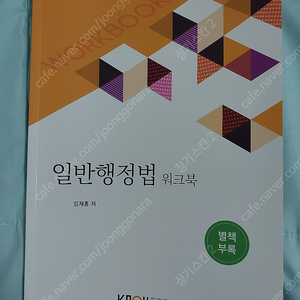 2024 방송통신대학교 법학과 일반행정법