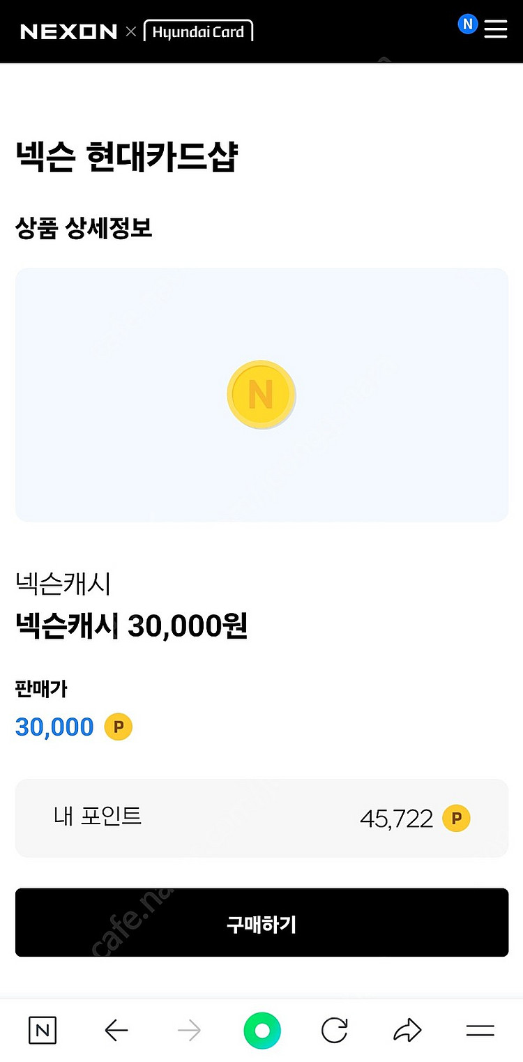 넥슨캐시 45,000 캐시--0