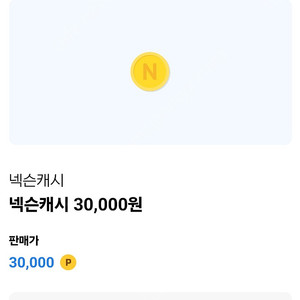 넥슨캐시 45,000 캐시