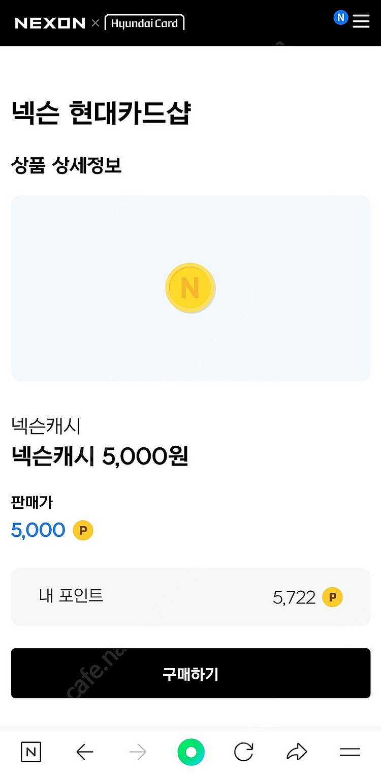 넥슨캐시 45,000 캐시--2