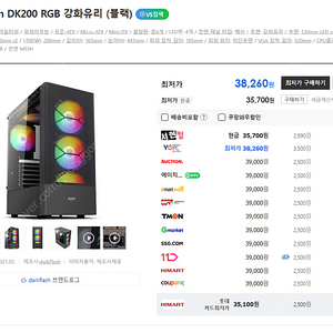 다크플래쉬 DK200 RGB 강화유리 케이스 블랙