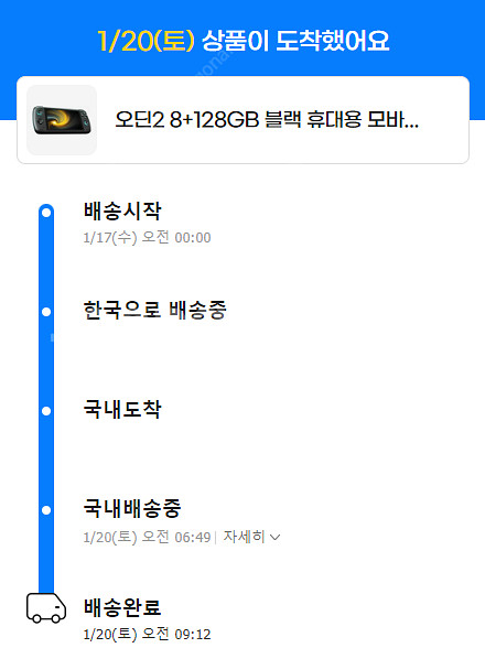 오딘 2 베이스 팝니다.--1