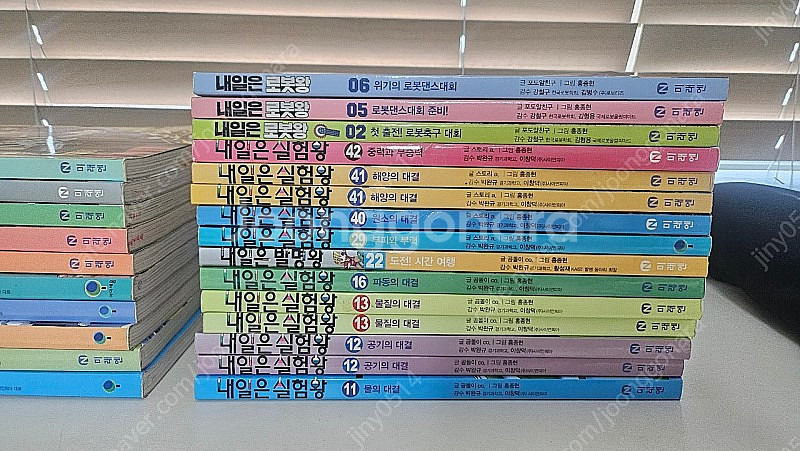 내일은 실험왕 서적 팔아요--0