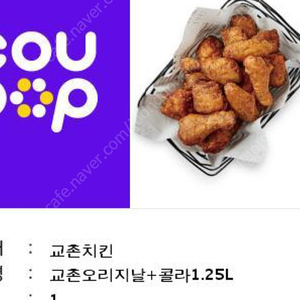 치킨 기프티콘