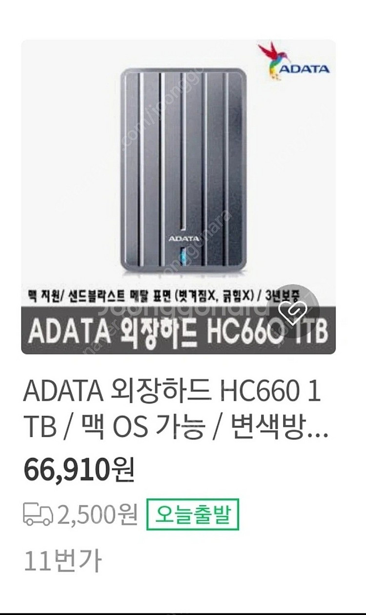 ADATA 외장하드 HC660 1TB 에이테이타--0