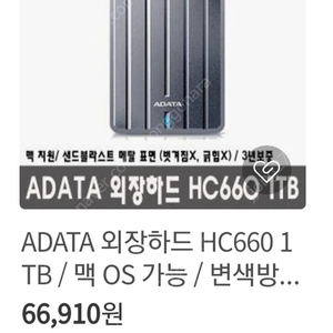 ADATA 외장하드 HC660 1TB 에이테이타