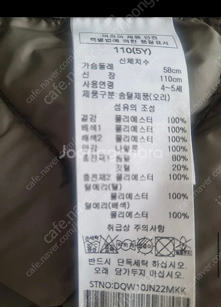 닥스 경량패딩 110사이즈--3