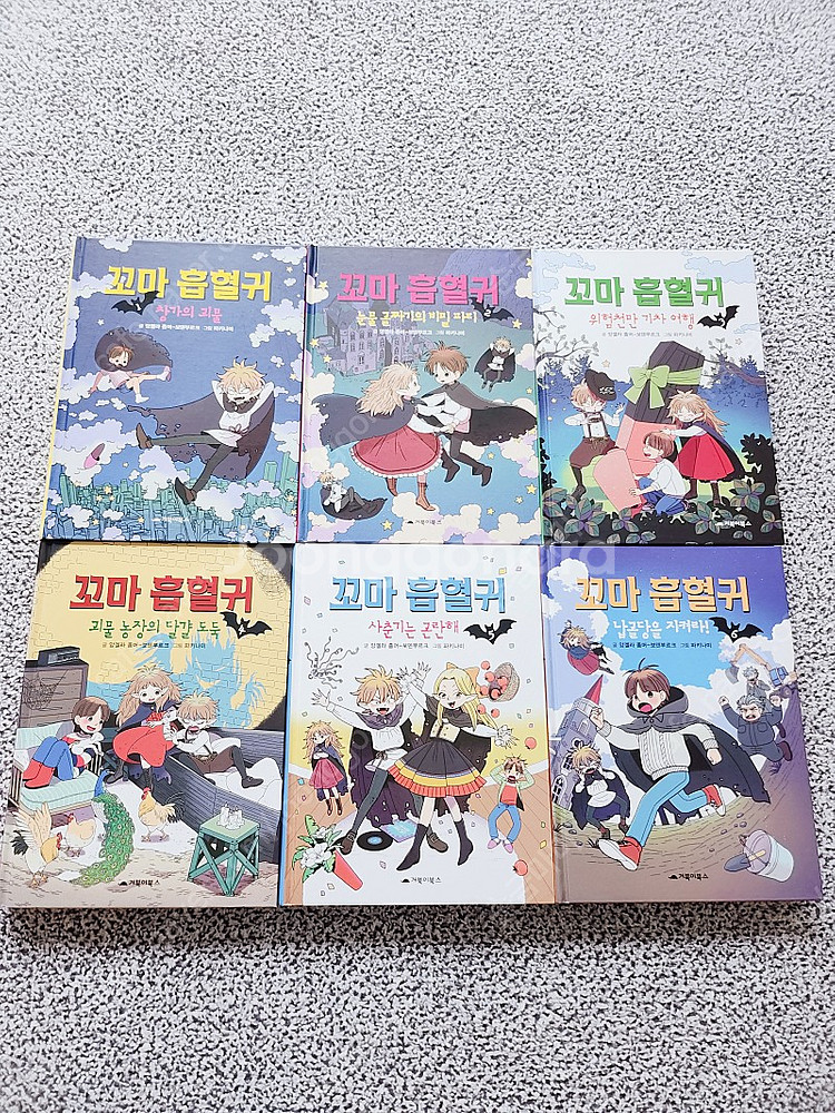 꼬마흡혈귀 1~6--0