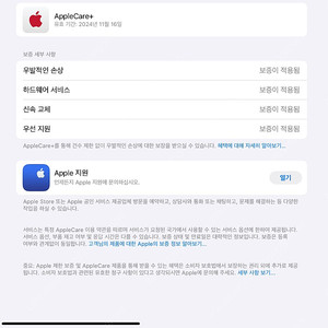 아이패드 프로 WIFI ️셀룰러 모델 교환