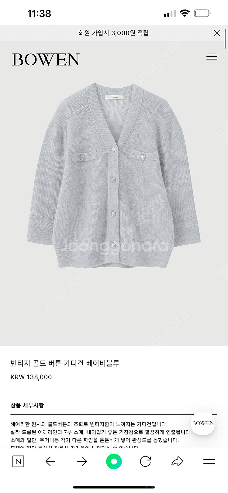 보웬 빈티지 골드 버튼 가디건--0