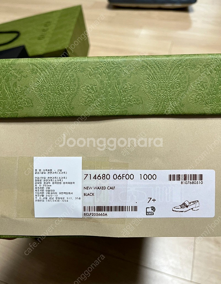 구찌 남성로퍼 남성구두 새제품 270 (7.5)--6