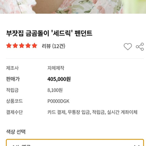 14k 캐미러브 곰돌이 팬던트 (세드릭) 새것