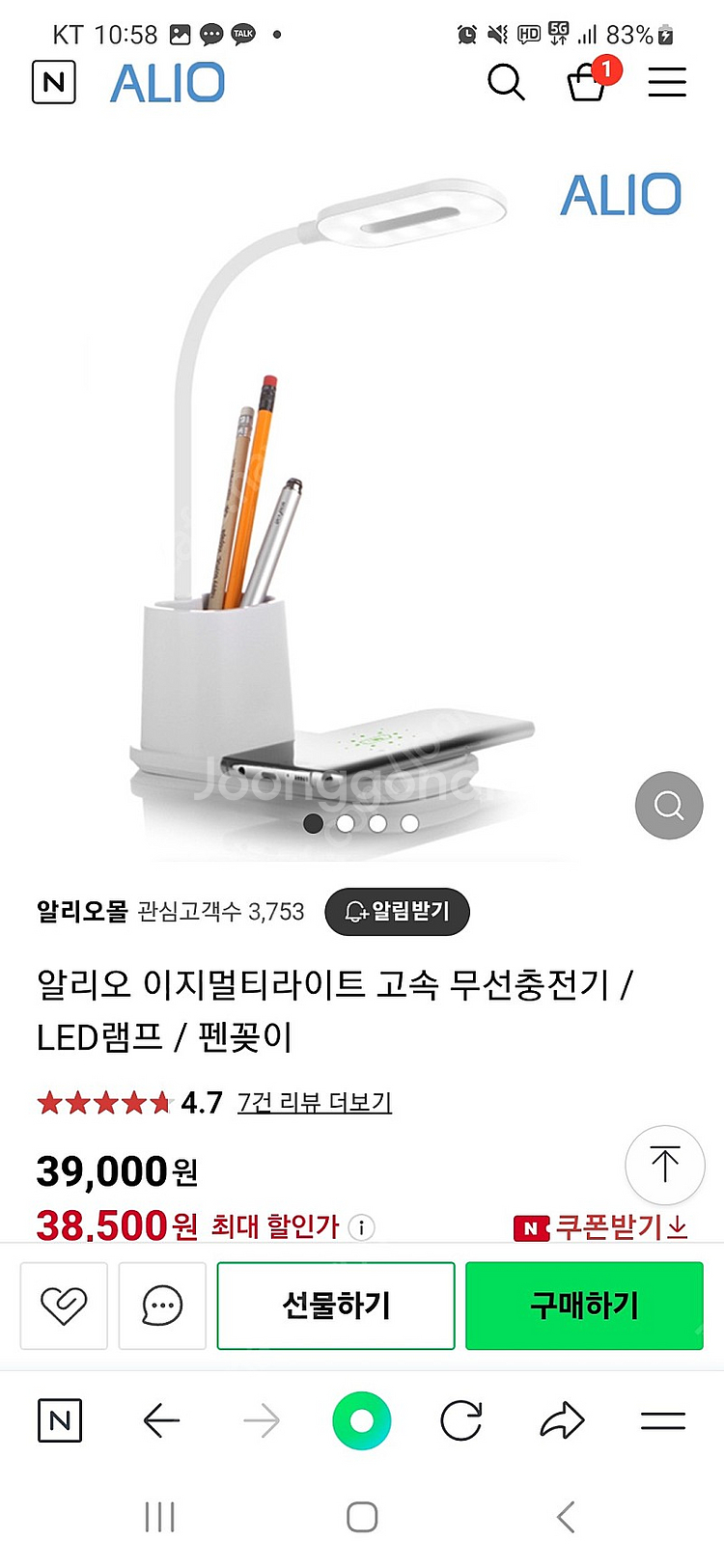 알리오 이지멀라이트 고속 무선충전기,스탠드,펜꽂이--0