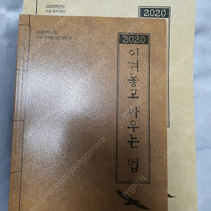 이겨놓고 싸우는 법