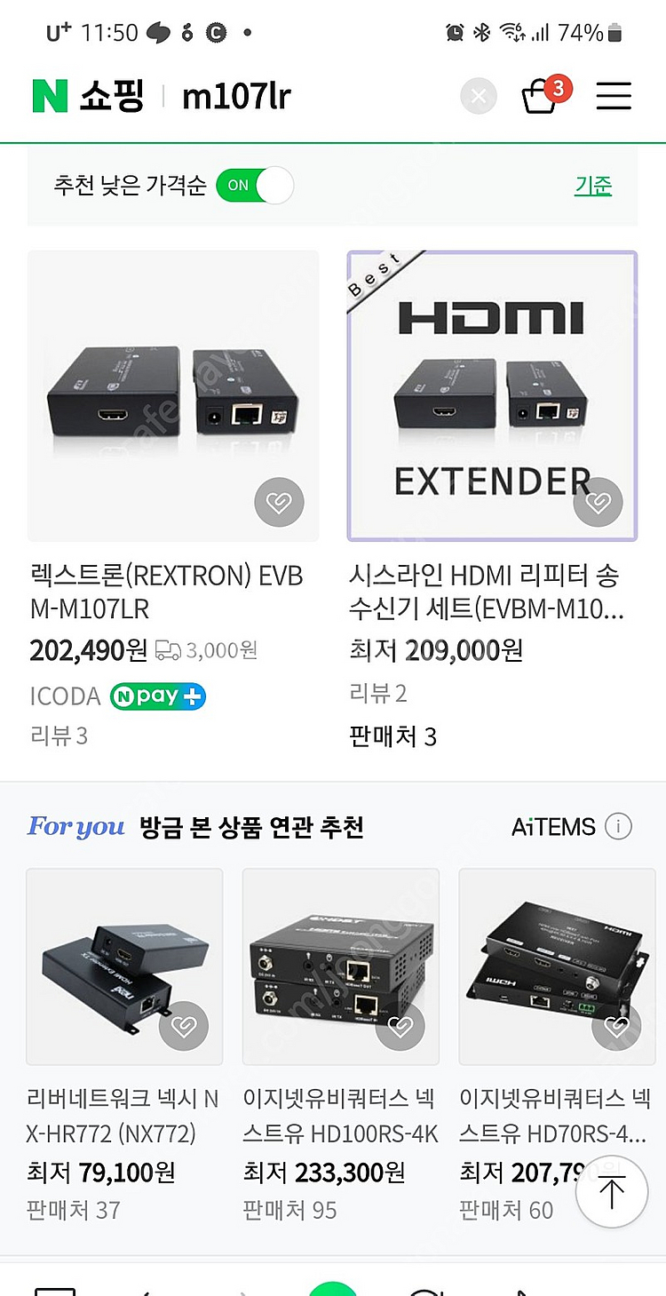 HDMI extender 판매합니다 리피터--2