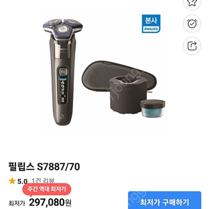 필립스 전기면도기 s7887/70