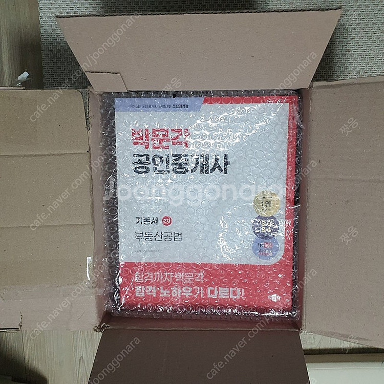 2024 박문각 공인중개사 기본서 6권 새책--0