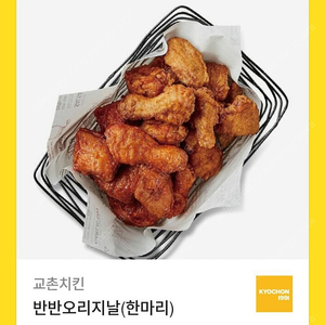 교촌치킨 깊티 판매