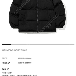 (새상품) 2324 큐마일 112 패딩 자켓 블랙 사이즈 L (112 PADDING JACKET BLACK)