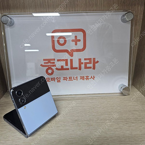 갤럭시 Z플립4 256GB SK 블루 S급 최저가40만! 155283