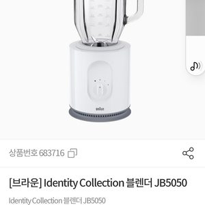 브라운믹서기/900W/파워믹서기/JB5050/후드믹서기