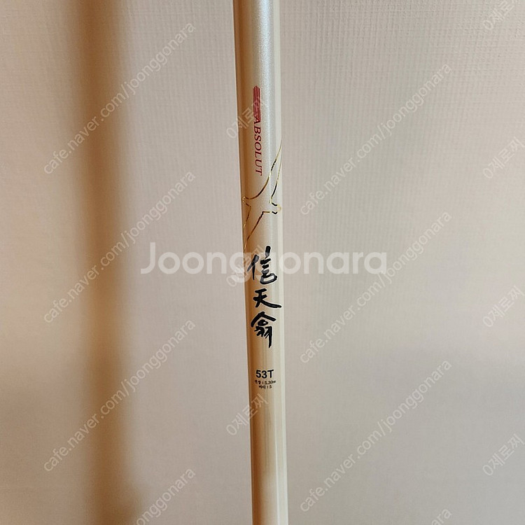 천류 신천웅 골드 T 530 갯바위 찌낚시대 팝니다.--1