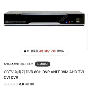 cctv anlt80m 본체만