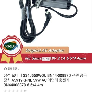 bn4400887d 삼성59w어댑터