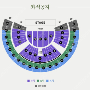 SG워너비 서울 콘서트 3/24일 일요일 17시00분R석 1층 3구역 22열 2연석​ 판매이력 많은 판매자입니다