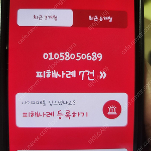 사기꾼 김태훈 010-5805-0689