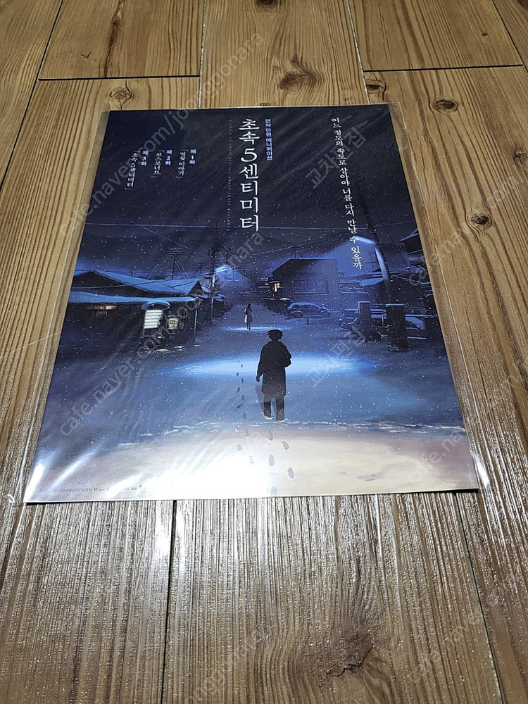 <2월 한정 추가할인> 초속5센티미터 / 너의이름은 / 스즈메의문단속 / A3포스터 5종세트 이미지