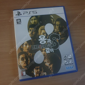 PS5 용과같이8 팝니다(직거래시 5만)