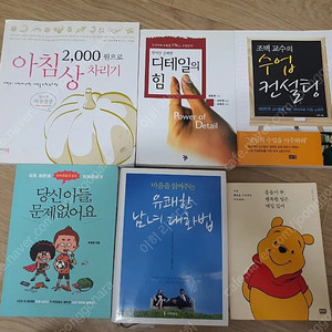 (상태좋은도서)교육.아동.교양.멘토도서