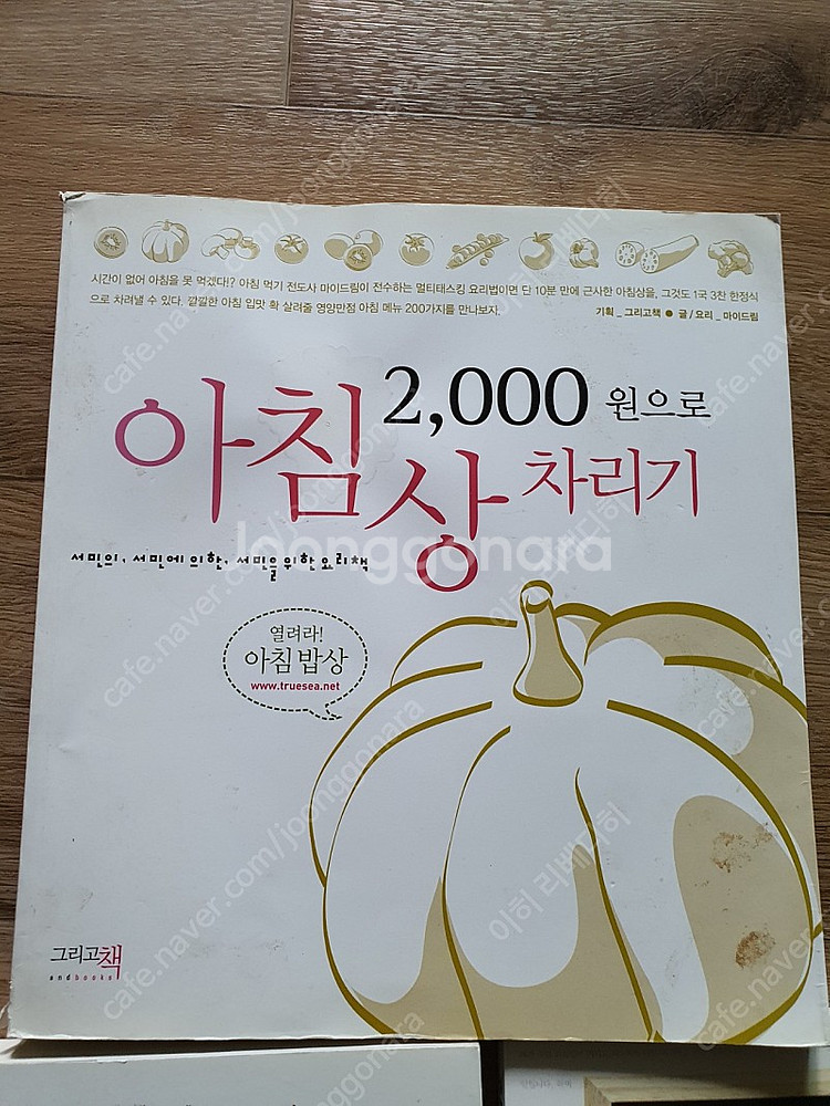 (상태좋은도서)교육.아동.교양.멘토도서--1