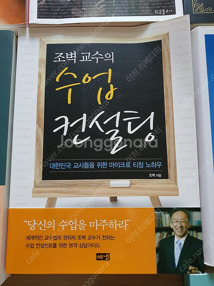 (상태좋은도서)교육.아동.교양.멘토도서--2