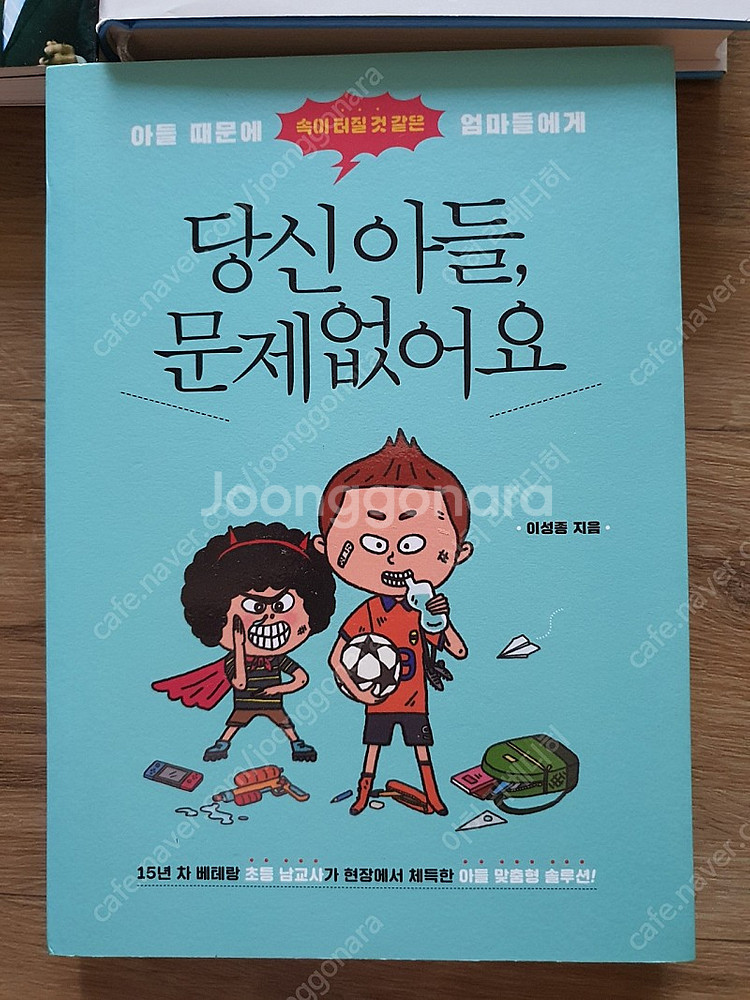 (상태좋은도서)교육.아동.교양.멘토도서--3