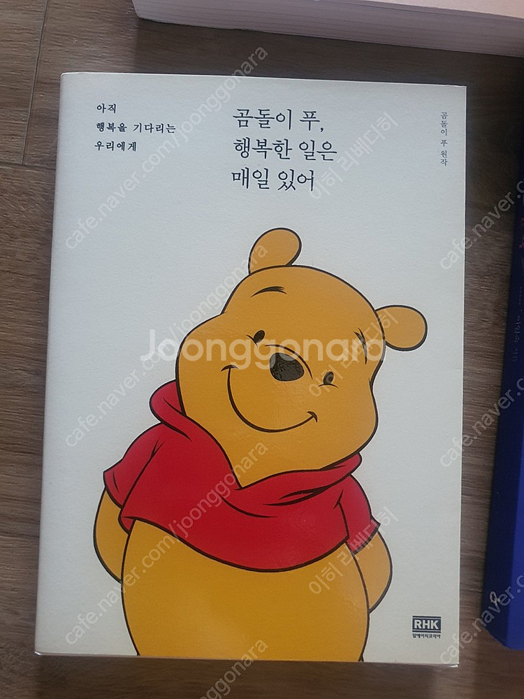 (상태좋은도서)교육.아동.교양.멘토도서--4