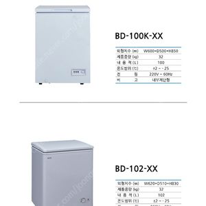 [새상품 판매]냉동고,스토커,미니냉동고,슈퍼냉동고,냉동고받고결제,AS 1년