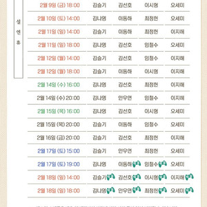 김선호 연극 행복을 찾아서 2/16 금 중앙블록 1자리 양도