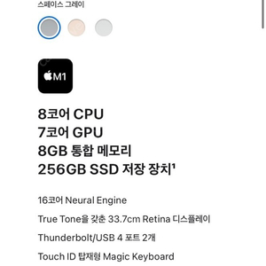 맥북에어 13 (m1) 판매합니다.