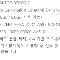 i7-13700F RTX3070 데스크탑 판매합니다